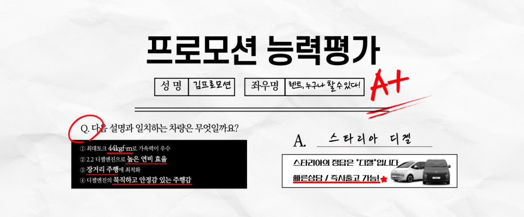 스타리아의 정답은?